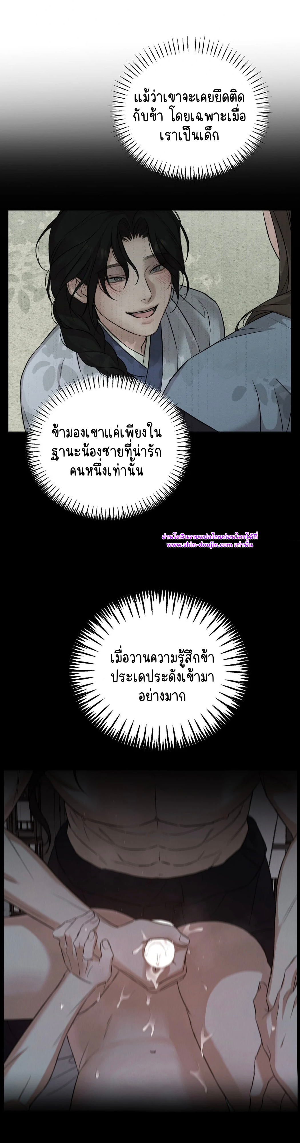 At the end of this night EP 2